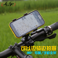 自行车手机架山地车手机架自行车手机支架自行车导航仪gps