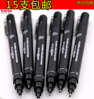 日本三菱UNI针管笔 水彩针管笔 漫画设计草图笔 描图笔 绘图笔