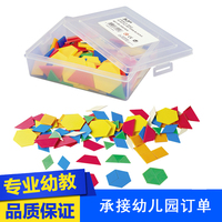 智高彩色造型积木幼儿园区角玩具儿童智力拼图形状颜色认知促销