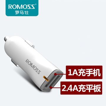 ROMOSS罗马仕 手机车载充电器 双USB输出点烟器车充 汽车充