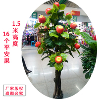 仿真1.5米苹果树客厅落地装饰盆栽招财水果树塑料花假树假花艺
