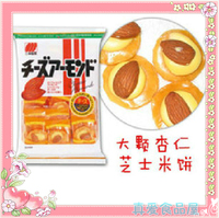 日本进口零食品 三幸制菓芝士杏仁米饼 奶酪杏仁芝士饼干奶酪夹心