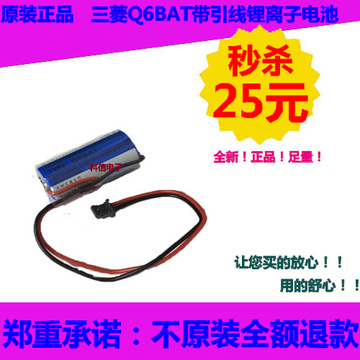 Mitsubash正品i三菱 CR17335SE-R Q6BAT 3V锂电池 PLC工控锂电池