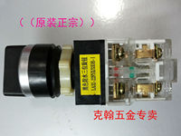 黑色防水三位旋钮 LA32-22FSX/33DB-1 上海天沪电器厂有限公司