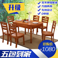 实木餐桌椅组合6人8人可伸缩折叠圆桌橡木方桌小户型中式圆形饭桌