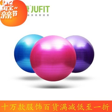 居康 加厚防爆瑜伽球 家用小型健身器材美体运动球