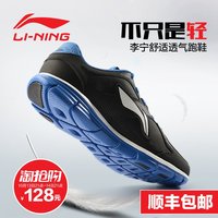 李宁男鞋跑步鞋2016秋季新款溢彩超轻透气减震休闲运动鞋 ARBK065