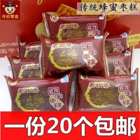 特产糕点特产国宇老北京蜂蜜枣糕20个包邮红枣蛋糕1500克特价批发