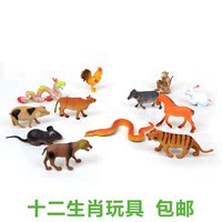 【天天特价】12生肖野生动物仿真动物玩偶塑料模型儿童益智玩具