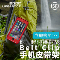 美国LifeProof LifeActiv 手机皮带夹 多功能背包夹扣