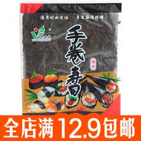 寿司海苔10片装 海苔寿司专用 卷帘紫菜包饭专用 买5件送卷帘包邮