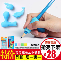 【天天特价】买一送一 小学生儿童幼儿 铅笔中性笔 握笔器矫正器