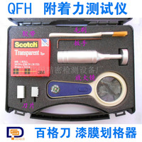 直销华国QFH 附着力测试仪/百格刀/漆膜划格器QFH-HG600 升级版