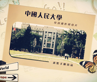 中国人民大学明信片摄影/手绘/盒装/古风/中国/风景/摄影版