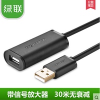 绿联USB延长线 USB公对母信号放大加长线5米10米15米20米25 30米