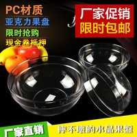 PC亚克力水晶果盘塑料刨冰碗酒楼防摔茶水碗透明沙拉碗凉拌盆批发