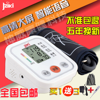 特价血压测量仪臂式家用精准全自动血压测量仪器电子血压语音报数
