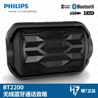 Philips/飞利浦 BT2200 无线蓝牙音箱防水音响 便携迷你低音炮