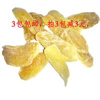 黄姜干 小黄姜250g 可直接食用的黄姜，干净味道好 3包750g包邮