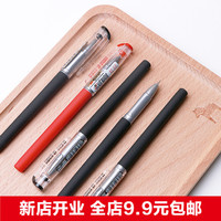 晨光文具KGP1821中性笔考试必备高碳素签字笔学生办公用品黑红0.5