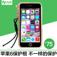 IVR 苹果/iphone6 铝合金属边框 手机超薄弧边保护壳后盖套包邮