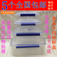 保鲜盒长方形收纳盒密封饭盒冷藏盒加厚大容量透明冰箱保鲜盒
