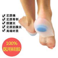 医用硅胶专业缓解足跟痛骨刺足底筋膜炎后跟疼痛鞋垫脚跟半垫包邮