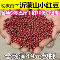 【㊣赵家铺子】2016年农家自产新货红小豆 红豆 五谷杂粮 250g/份