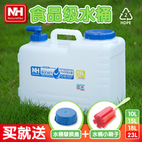 NatureHike10 15 23L自驾游储水桶/PE水桶/户外饮用水桶储水