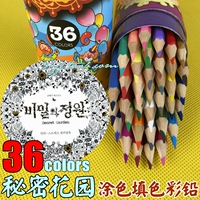 中华36色秘密绘图涂鸦花园填色笔 彩铅彩画笔涂色笔36色彩色铅笔