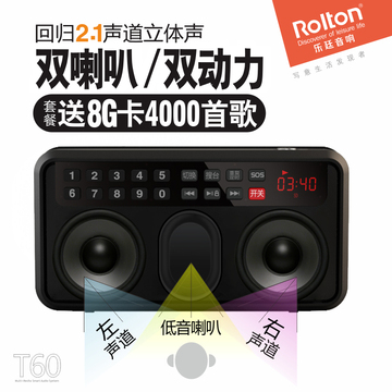 Rolton/乐廷 T60收音机MP3老人迷你小音响插卡音箱便携式随身听