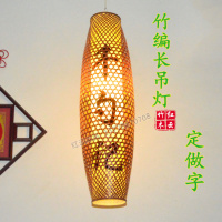 竹吊灯竹编长筒式灯笼日式料理餐厅灯重庆小面馆装饰灯具竹艺灯罩
