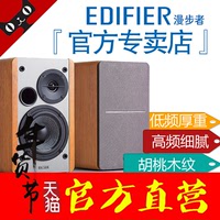 Edifier/漫步者 R1200TII 音箱木质音响2.0台式电脑笔记本低音炮