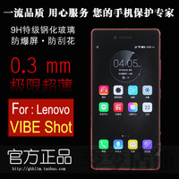 联想Vibe Shot钢化玻璃膜Lenovo Z90-3/Z90-7高清手机屏幕贴膜9h