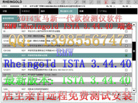2014宝马新一代款检测仪软件 BMW Rheingold ISTA 3.44.40 瑞金