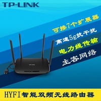 TP-Link TL-H69RD双频HyFi智能无线路由器电力猫500M有线家用wifi