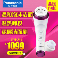 Panasonic/松下EH-SC50 毛孔清洁器洁肤仪 洗脸仪 电动洁面仪