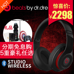 【6期免息】Beats studio Wireless 无线蓝牙 录音师 头戴式耳机