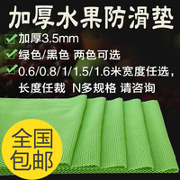 水果垫 超市水果防滑垫护垫 超市蔬菜防滑垫防护垫 PVC泡沫防滑垫