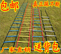 足球训练敏捷梯 跳格梯 软梯绳梯 能量梯步伐梯速度 足球训练器材