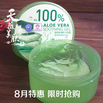 韩国正品ALOE VERA 100%天然芦荟胶免洗 晒后自然补水修复霜