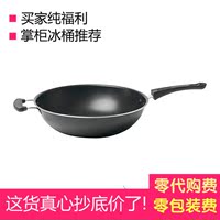 宜家正品代购 托朗锅 炒锅 炒菜锅 不粘锅 涂层 厨房烹饪用具33cm