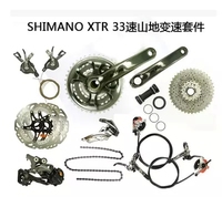 新款SHIMANO喜玛诺 XTR M9000 M980 11速 22速 变速中大套件 油刹