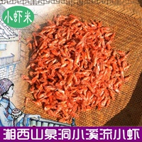 湘西美食特色小吃小虾米淡水虾干虾仁湖南省风味食品无盐特价促销