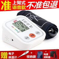 高精准全自动电子量血压测量仪器表语音上臂式血压测量计家用台式