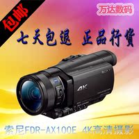行货Sony/索尼 FDR-AX100E 4K高清数码摄像机 索尼AX100E 高清DV