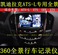 凯迪拉克ATS/ATS-L专用导航支持高清视频手机互联倒车轨迹360全景