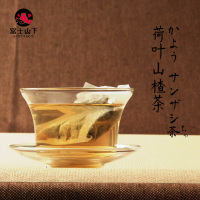 富士山下 山楂荷叶冬瓜茶 泡茶包 喝出好身材花草茶 荷叶茶 包邮