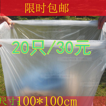 100*100加厚内膜袋 纸箱包装袋 搬家袋 加厚加大防尘防潮塑料袋