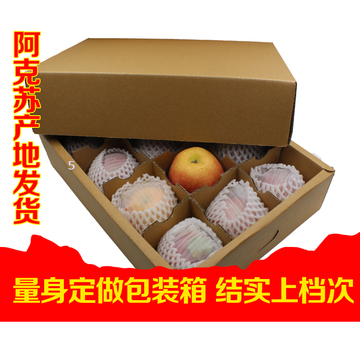 阿克苏正宗特级冰糖心苹果新疆红旗坡产地直供12枚礼盒装全国包邮